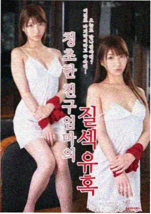 邻居的女孩动画改编条目配图