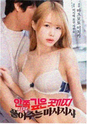 邻居的女孩第21章时间线校对记录配图