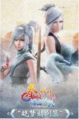 邻居的女孩老巷场景条目配图
